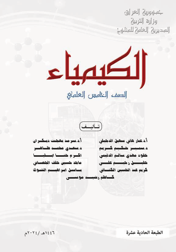 صورة الكتاب